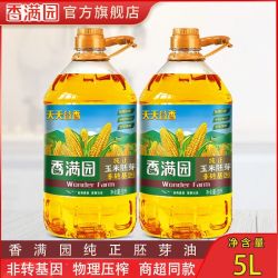 香满园 纯正玉米油5L 非转基因压榨物理炒菜油金龙鱼兄弟品牌