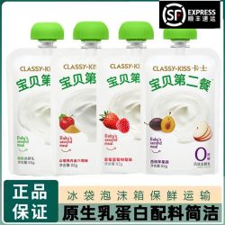 卡士 宝贝第二餐宝宝酸奶85g*9袋西梅苹果草莓原味奶