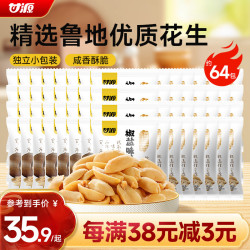 甘源 牌椒盐味花生米1KG下酒菜坚果炒货特色小吃解馋休闲零食量贩