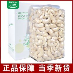 汀然 原味腰果仁 坚果炒货
