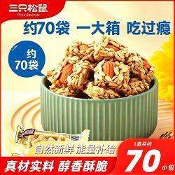 三只松鼠 巴旦木瓜子仁酥490g瓜子酥坚果炒货葵花籽休闲零食小吃
