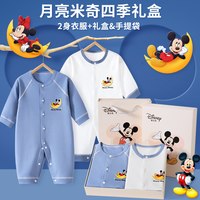 迪士尼 婴儿衣服套装礼盒新生儿见面礼物刚出生宝宝连体衣哈衣秋冬