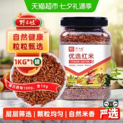 野三坡 红稻米血稻糙米1kg