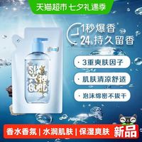 88VIP：六神 舒爽香氛沐浴露深海龙涎200g