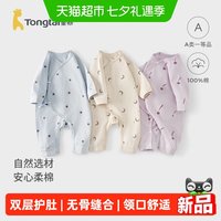 88VIP：童泰 婴儿连体衣春秋季纯棉新生儿衣服初生宝宝蝴蝶哈衣爬服满月服