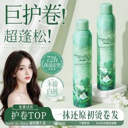 儒意 泡沫发蜡卷发保湿自然蓬松羊毛卷泡泡弹力素摩丝发胶定型喷雾
