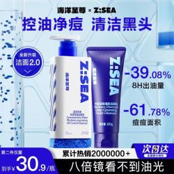 海洋至尊 男士专用洗面奶控油祛痘氨基酸竹炭洁面乳深层清洁去黑头