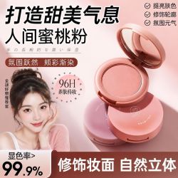 儒意 腮红盘超自然提亮肤色裸妆修容盘三合一膨胀色纯欲素颜女学生