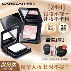 卡姿兰 黑磁粉饼定妆控油遮瑕防水防汗不脱妆不卡粉定妆散粉正品
