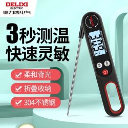 德力西 电气食品温度计测水温厨房烘焙耐高温高精度探头式折叠款