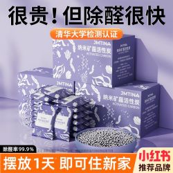 健能 活性炭家用除甲醛装修去味吸甲醛车用竹炭包去甲醛活性炭新房急入