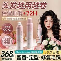 百亿补贴：儒意 商超断货王儒意泡沫发蜡卷发保湿定型蓬松法式烫护卷弹力素留香女
