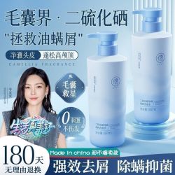 儒意 二硫化硒洗发水露除螨控油蓬松去屑止痒毛囊炎洗头膏抑菌留香