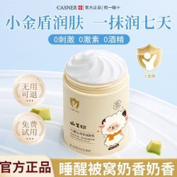 康雪 老牌山羊奶润肤乳凡士林保湿滋润防干裂去死皮身体乳儿童面霜