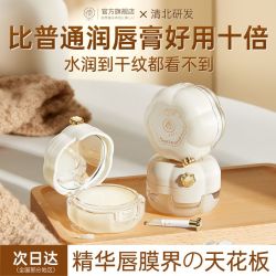 儒意 孚玻因维E唇膜去死皮淡化唇纹唇周黑保湿滋润夜用女罐装换季