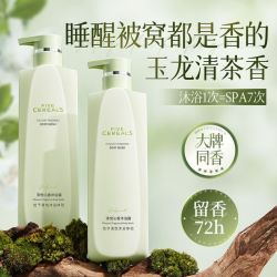 韩方五谷 香水香氛沐浴露持久留香控油保湿去背痘鸡皮洗澡沐浴乳