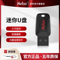 朗科 闪盾系列 U196 USB 2.0 闪存U盘 USB