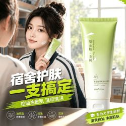 植贝 国货老牌茶树氨基酸控油洗面奶男补水保湿温和不紧绷清洁去黑头