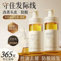 韩方五谷 侧柏叶生姜洗发水防脱固发养发去屑止痒控油蓬松洗头膏露