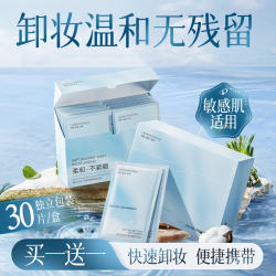 韩方五谷 牛油果卸妆湿巾一次性独立包装脸眼唇深层清洁便携懒人女