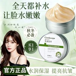 植贝 冬虫夏草抗皱晚安膏保湿补水提拉紧致淡纹去黄提亮抗初老面霜