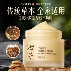 康雪 国货黄芪霜祛黄提亮七子霜抗皱淡纹润肤保湿补水滋润面霜秋冬