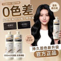 百亿补贴：儒意 染发膏自己在家染发不沾头皮染发剂一洗上色盖白发官方正品