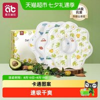 爱贝迪拉 一次性口水巾婴儿新生围嘴非纯棉宝宝防水围兜婴幼儿a类