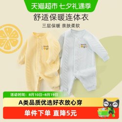 彩婴房 宝宝保暖新生儿纯棉春秋冬季外出哈衣初生婴儿衣服秋冬套装