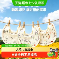 江南猫 婴儿口水巾围嘴a类纯棉防水儿童吃饭0-3岁以上夏速干围兜加大加宽