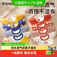88VIP：KIDSNEED 婴儿纯棉围嘴男女童防水吐奶垫口水巾小月龄新生幼儿围兜