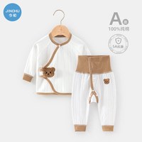 今初 新生婴儿衣服分体套装春秋款纯棉高腰免脱开裆小月龄宝宝秋衣秋裤
