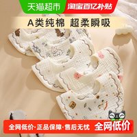 88VIP：江南猫 婴儿纯棉纱布围嘴宝宝新生儿口水巾防吐奶垫春夏围兜加厚加大透气