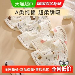 江南猫 婴儿纯棉纱布围嘴宝宝新生儿口水巾防吐奶垫春夏围兜加厚加大透气