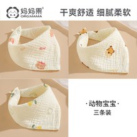妈妈果 新生婴儿三角巾口水巾夏薄款宝宝围兜a类纯棉纱布围嘴婴幼儿围脖