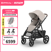 UPPAbaby VISTA V3高景观婴儿车双向 可坐可躺折叠 新生儿宝宝推车 雪松灰新上市