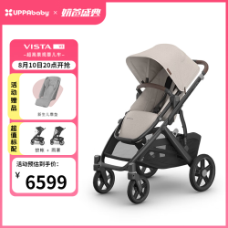 UPPAbaby VISTA V3高景观婴儿车双向 可坐可躺折叠 新生儿宝宝推车 雪松灰新上市