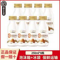 百亿补贴：蒙牛 每日鲜语巴旦木牛乳250ml*8瓶装低温0乳糖双蛋白牛奶