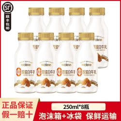 蒙牛 每日鲜语巴旦木牛乳250ml*8瓶装低温0乳糖双蛋白牛奶