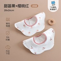 莱茵森 口水巾婴儿围嘴a类纯棉宝宝防水速干围兜男孩夏季薄款新生儿围脖