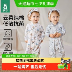 欧孕 婴儿连体衣秋季男女宝宝衣服a类纯棉长袖秋装哈衣婴幼儿爬服