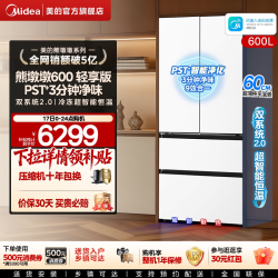 美的 MR-628WUFPZE 双系统零嵌入式法式多门冰箱