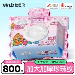 怡恩贝 大包湿巾婴儿手口专用湿纸巾日常擦洗脸家用学生清洁皮肤
