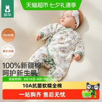 88VIP：欧孕 新生婴儿衣服纯棉护肚蝴蝶衣秋季男女宝宝连体衣长袖哈衣睡衣