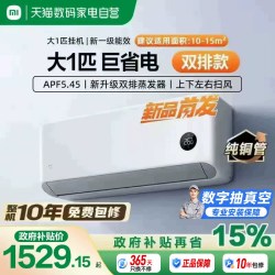 小米 米家 MIJIA 巨省电系列 N1A1 新一级能效 壁挂式空调