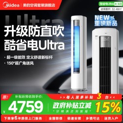 美的 酷省电Ultra系列 N8KS1-1U 立柜式空调