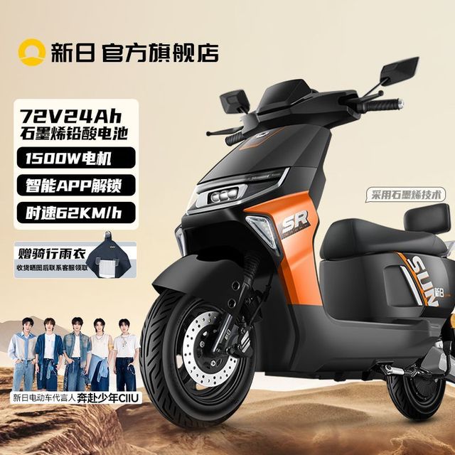 新日 飞驰新款智能电动车72V24Ah长续航电瓶车成人1500W大功率电摩