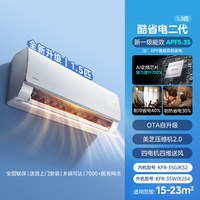 美的 酷省电Pro系列 KFR-35GW/N8KS1-1P 新一级能效 壁挂式空调 1.5匹