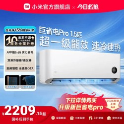 小米 MIJIA 米家 巨省电Pro系列 35GW-NA20/V1A1 新一级能效 壁挂式空调 1.5匹