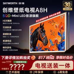 创维 A8H系列 液晶电视